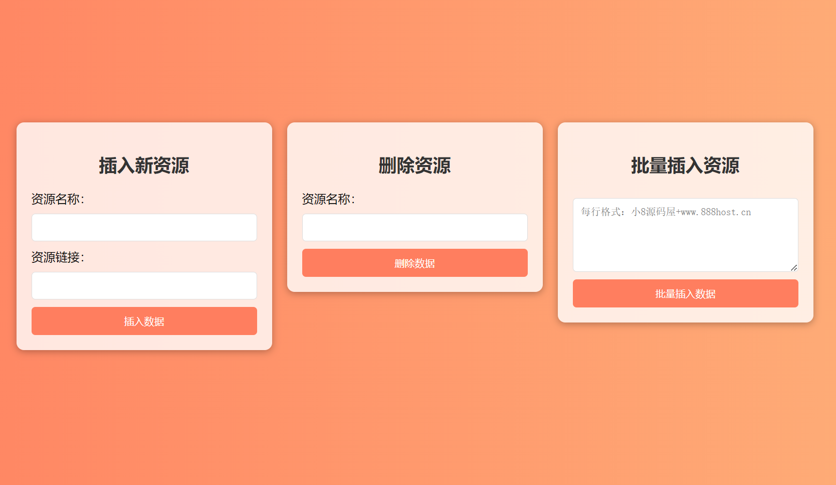 最火短剧在线搜索神器源码-娃菜资源网