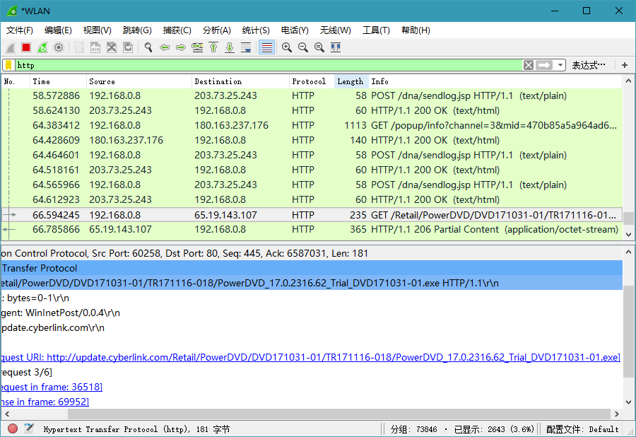 Wireshark v4.4.4绿色便携版-娃菜资源网