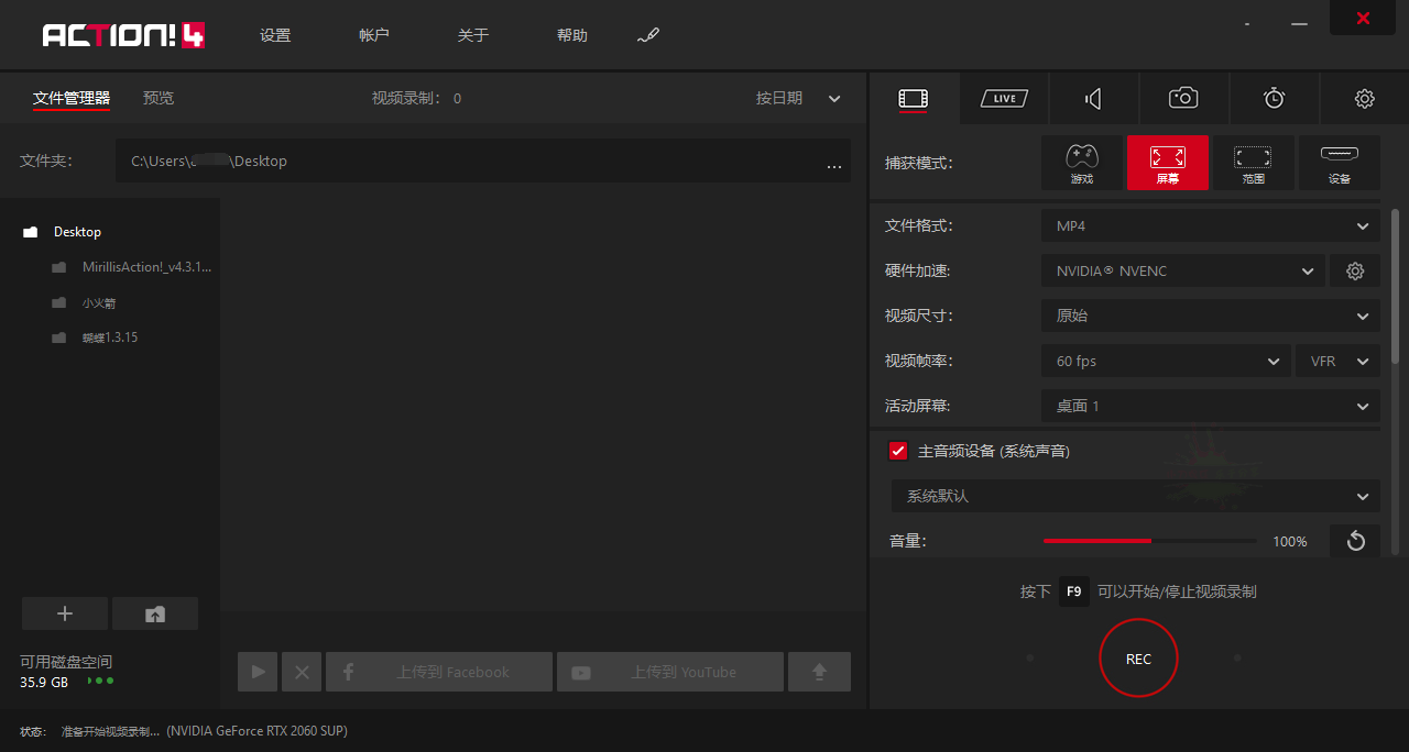 Mirillis Action! v4.44.1便携版-娃菜资源网