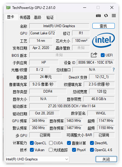 显卡检测GPU-Z v2.68中文汉化版-娃菜资源网