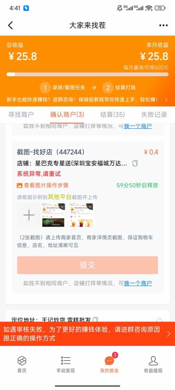 （15667期）盲盒视频录制项目 简单录制视频 一单3-10元 单号收益500-娃菜资源网