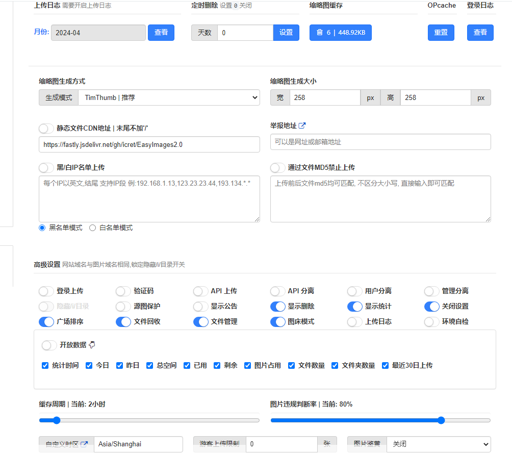 EasyImage2.0 简单图床开源-娃菜资源网