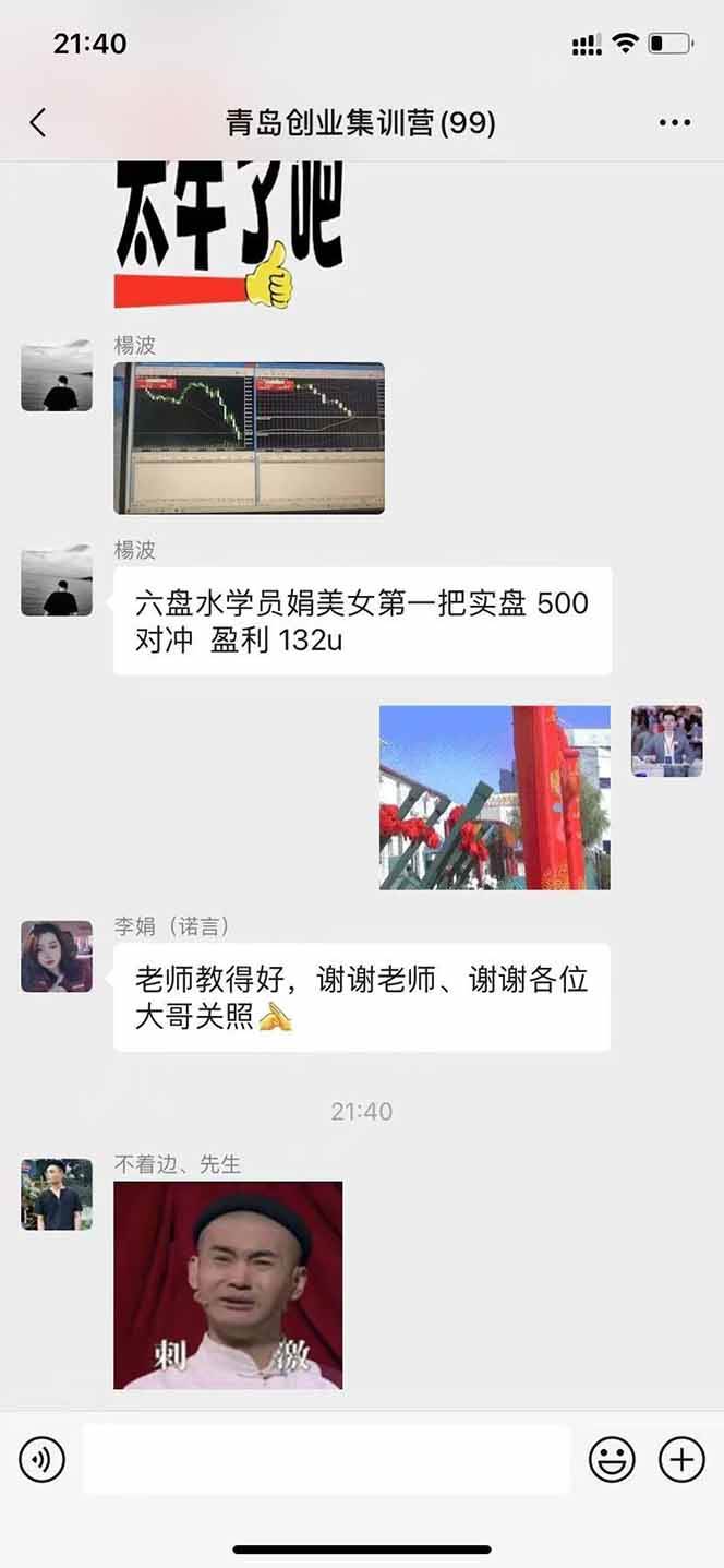 （15678期）美刀掘金变现项目，单人每日收益800-3000，稳定运行8年-娃菜资源网