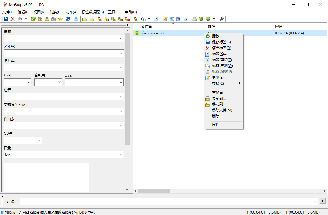 Mp3tag音乐标签编辑器v3.31-娃菜资源网