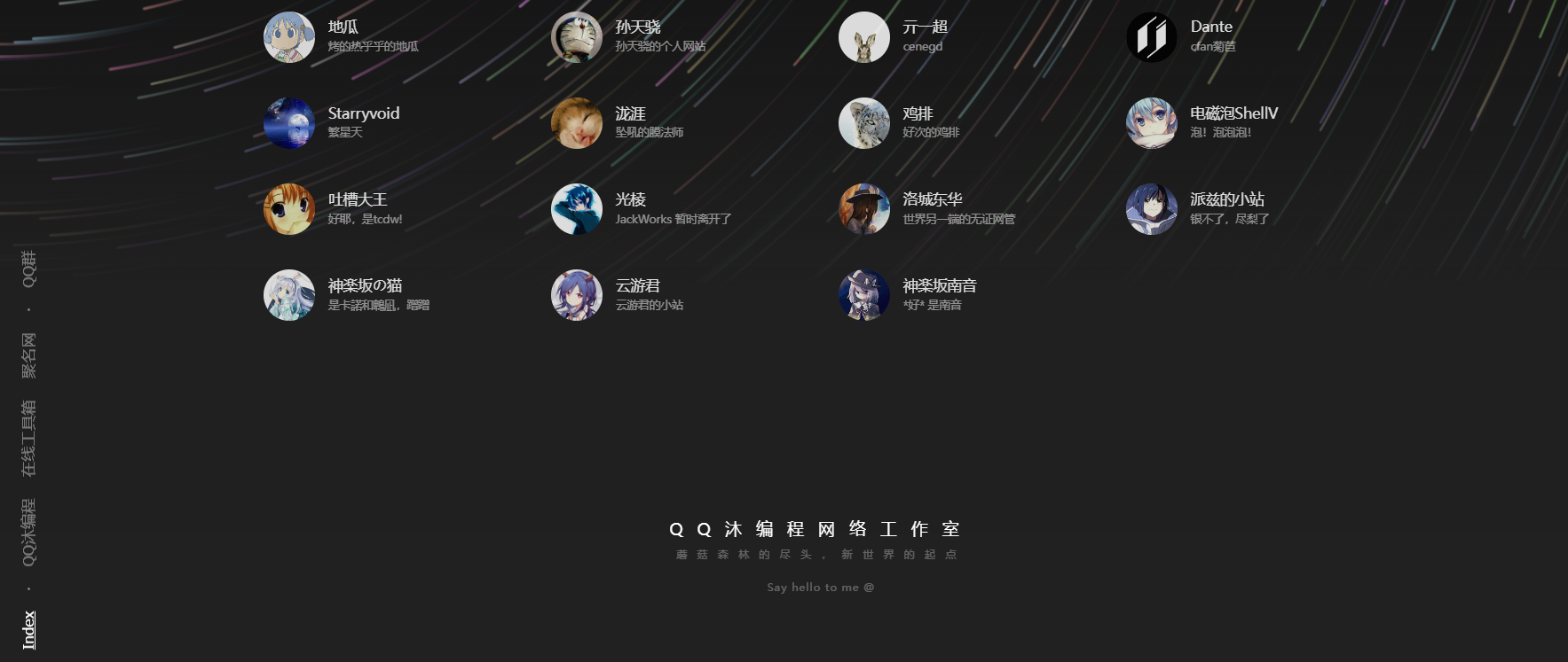 好看流光风格个人主页源码-娃菜资源网