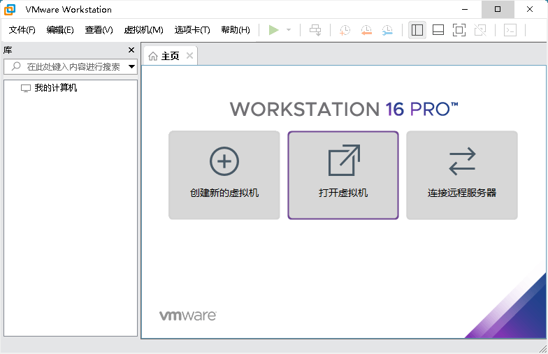 VMware Workstation PRO v17.6.3正式版-娃菜资源网