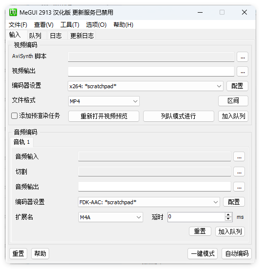 MeGUI视频转换压制v2.9.1.3汉化版-娃菜资源网