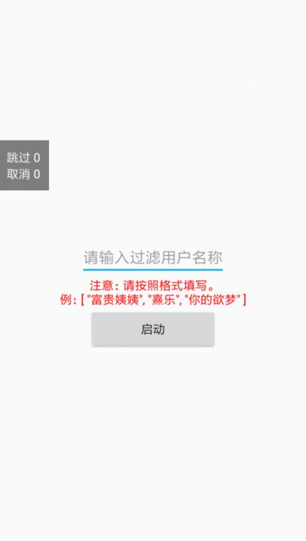 抖音自动化取消喜欢视频V1.0-娃菜资源网