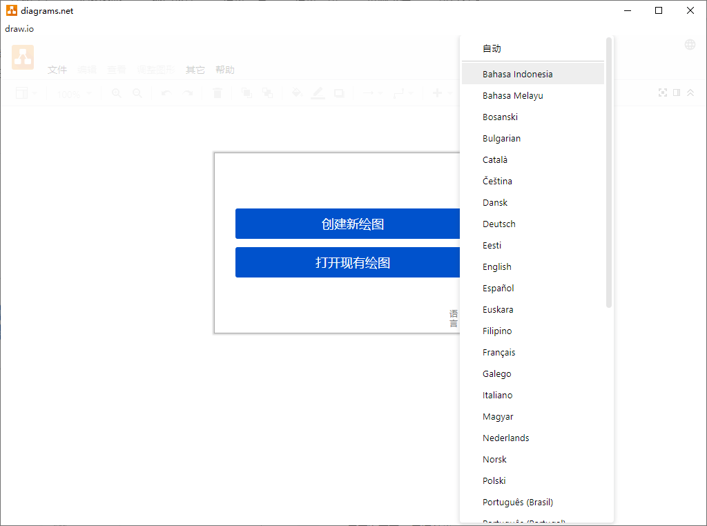 流程图制作Drawio v26.0.4-娃菜资源网