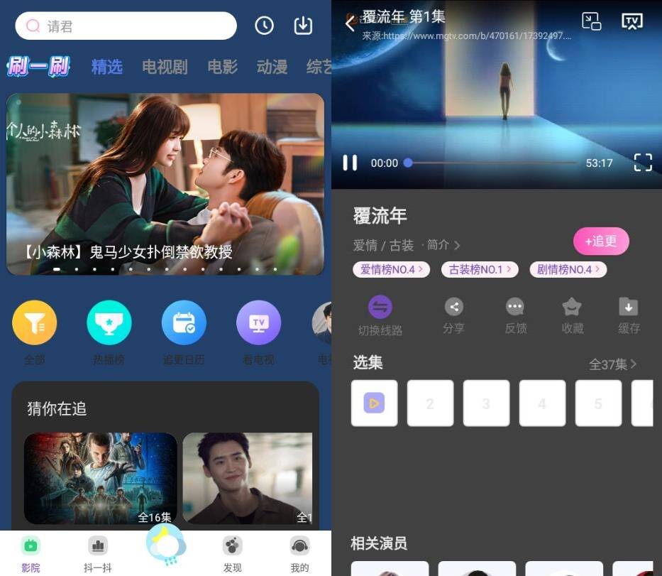 安卓完美影视大全v1.7.5纯净版-娃菜资源网