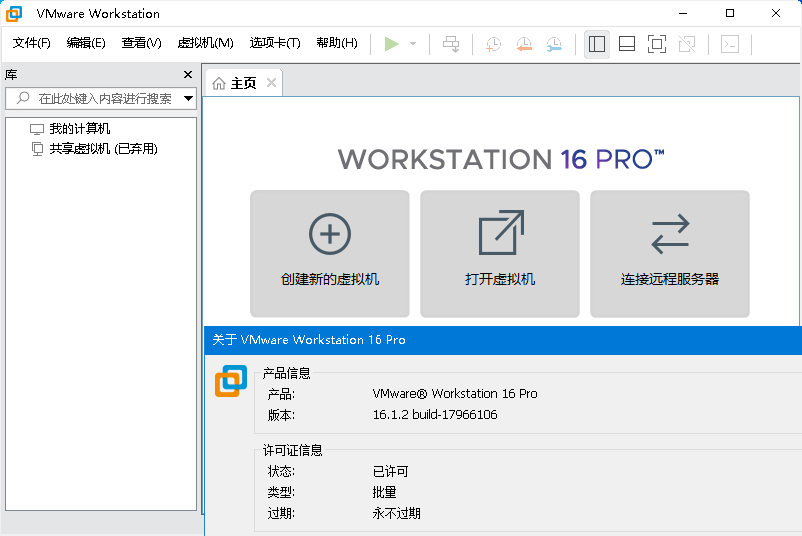 VMware虚拟机v17.6.3精简版-娃菜资源网