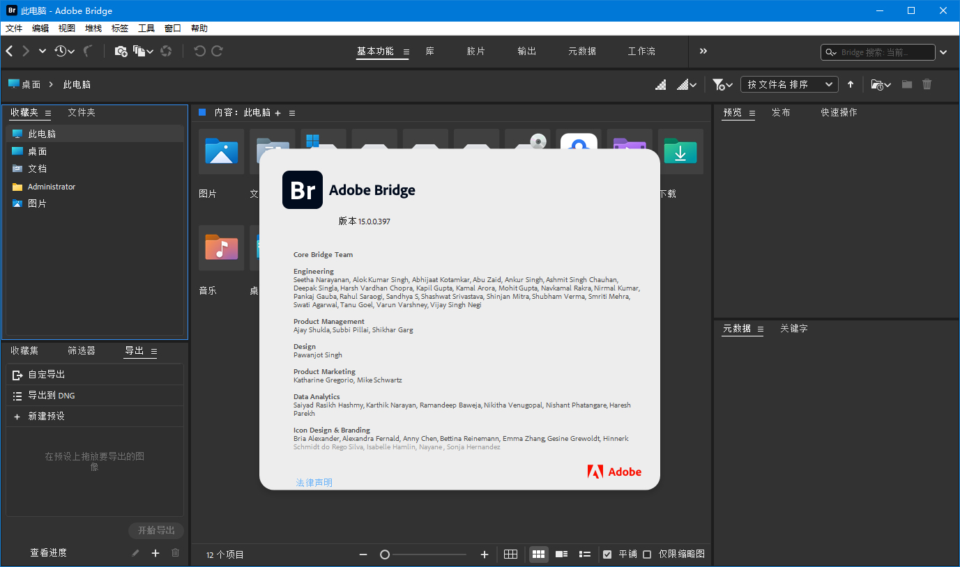 Adobe Bridge 2025 v15.0.3.535-娃菜资源网