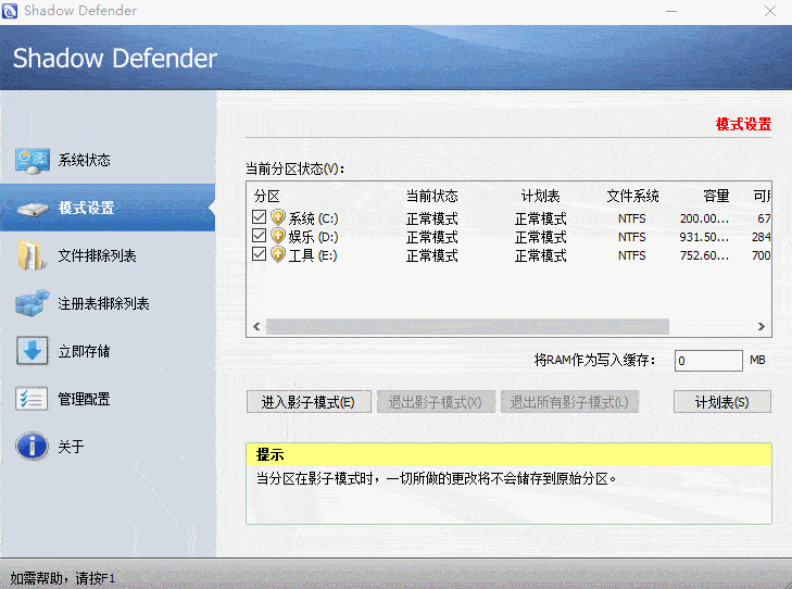 PC版影子系统v无视一切病毒-娃菜资源网