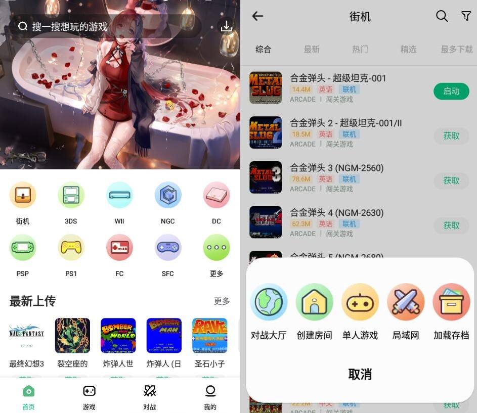 小马模拟器v2.2.9 手机街机游戏-娃菜资源网