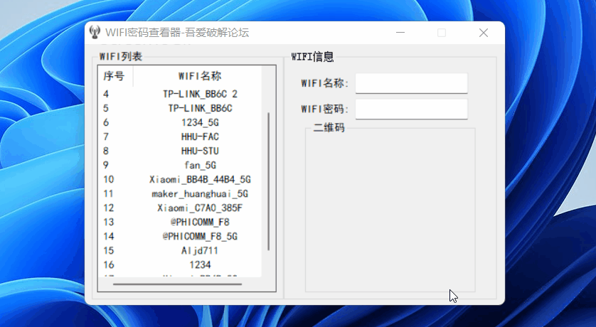 电脑端WIFI密码查看器（二维码分享）-娃菜资源网