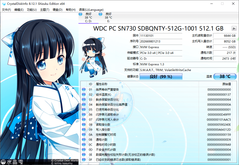 CrystalDiskInfo v9.6.1正式版-娃菜资源网