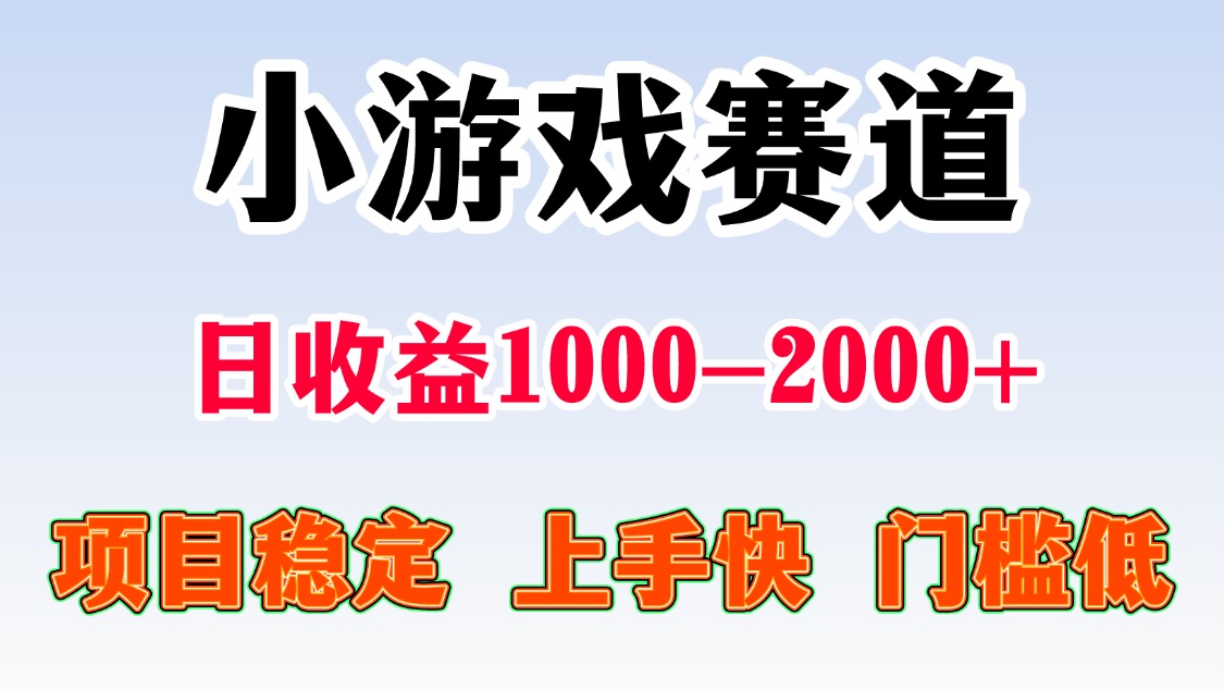 一天收益1000-2000+ 稳定项目-娃菜资源网