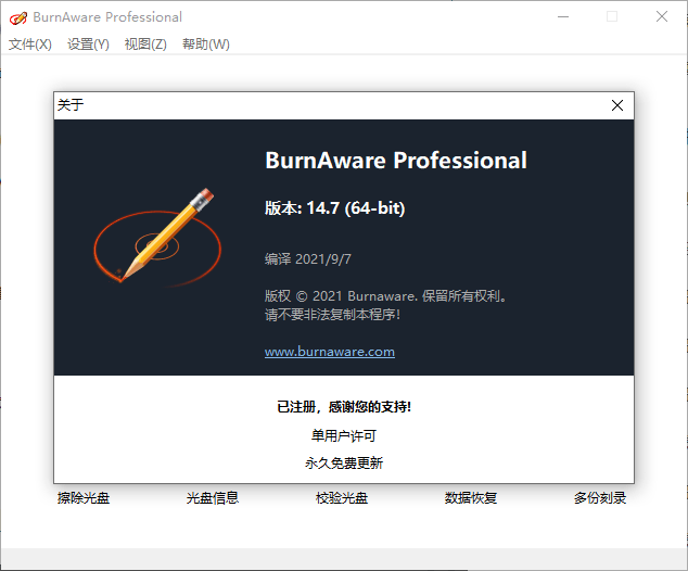BurnAware Professional v18.8.0-娃菜资源网