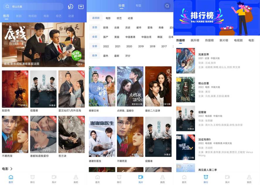 汇集全网影视app 追风视频-娃菜资源网