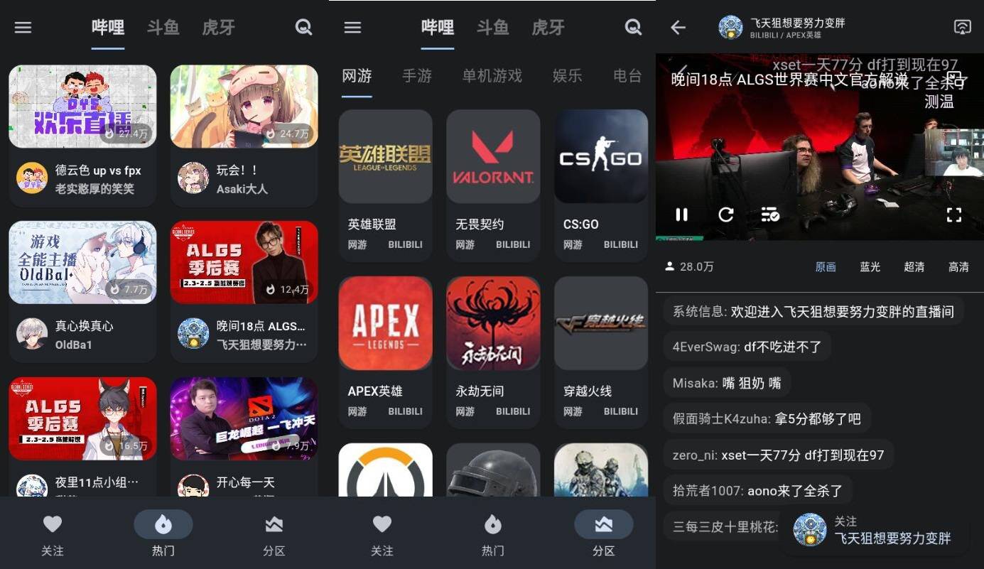 纯粹直播App 聚合三大平台直播-娃菜资源网