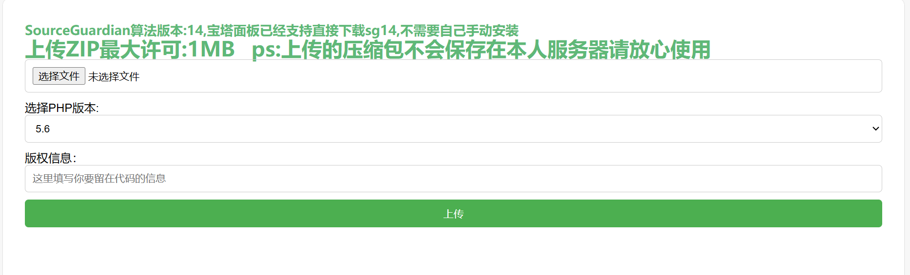 php免费加密系统源码-娃菜资源网