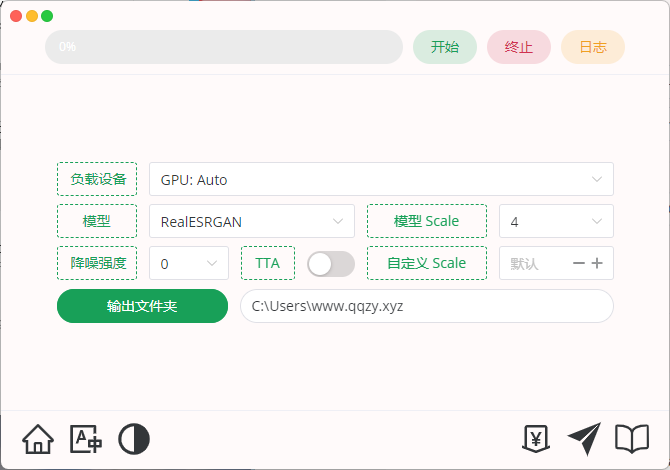 Final2x图像增强工具v2.1.0绿色版-娃菜资源网