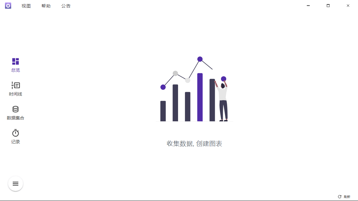 Shion多功能时间追踪工具v0.13.5-娃菜资源网