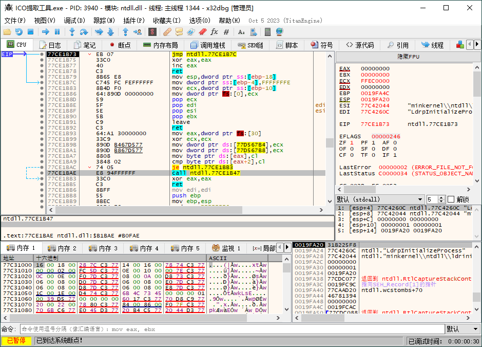 x64dbg调试工具v20250225绿色增强版-娃菜资源网