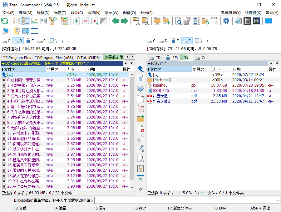 Total Commander v11.56增强版-娃菜资源网