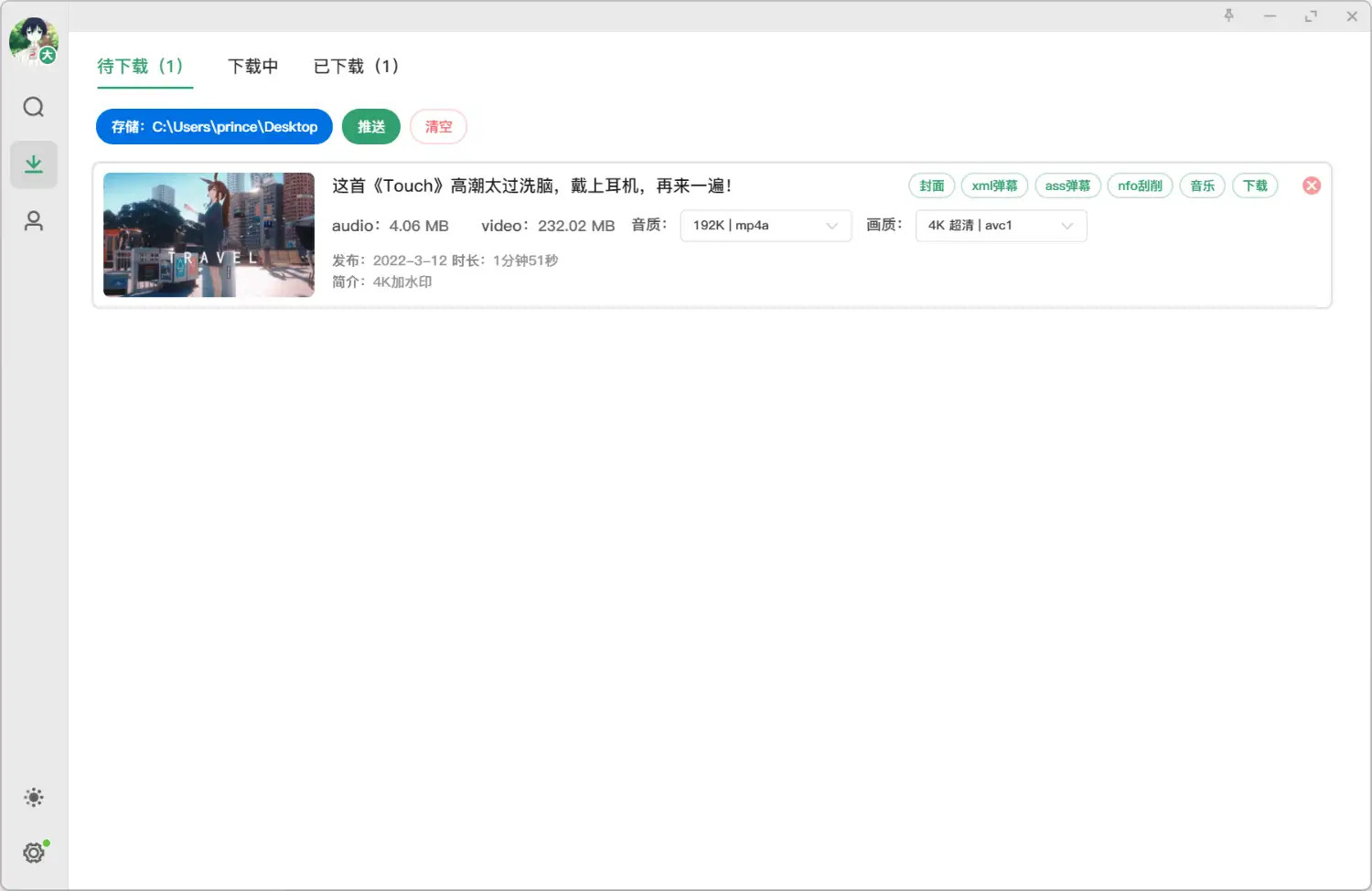 Bilidown B站视频下载工具v1.2.5-娃菜资源网