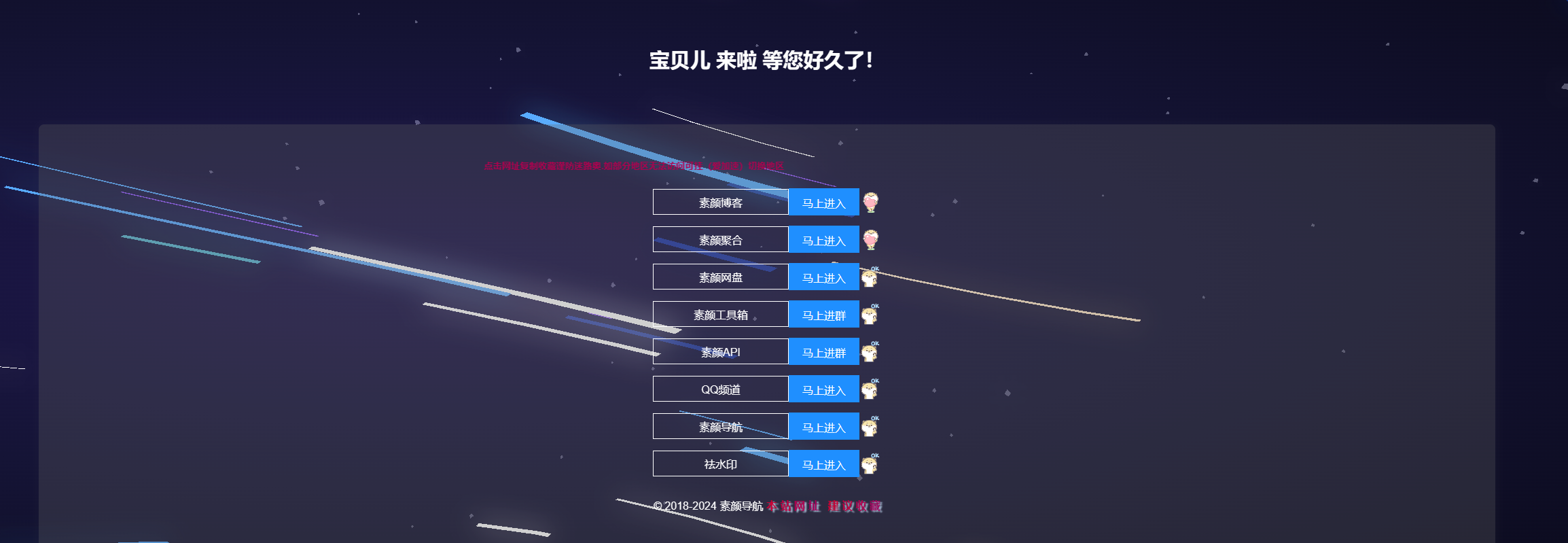 素颜个人导航源码-娃菜资源网