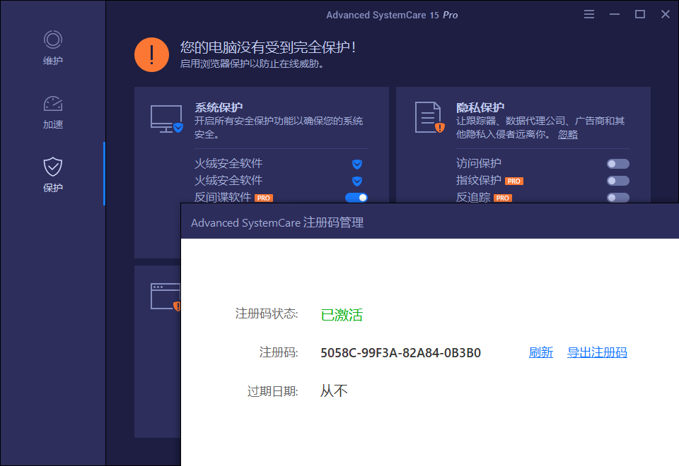 Advanced SystemCare v18.2.0.222-娃菜资源网