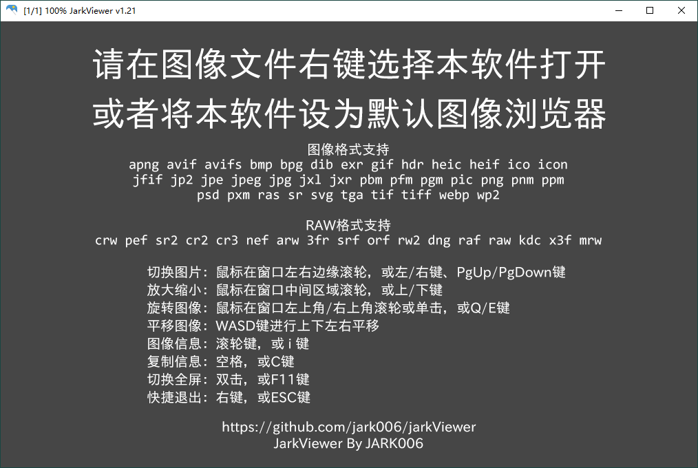 jarkViewer看图工具v1.28绿色版-娃菜资源网