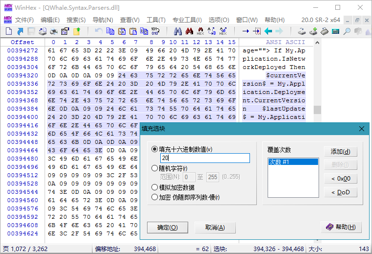 WinHex v21.4 SR-0绿色单文件版-娃菜资源网
