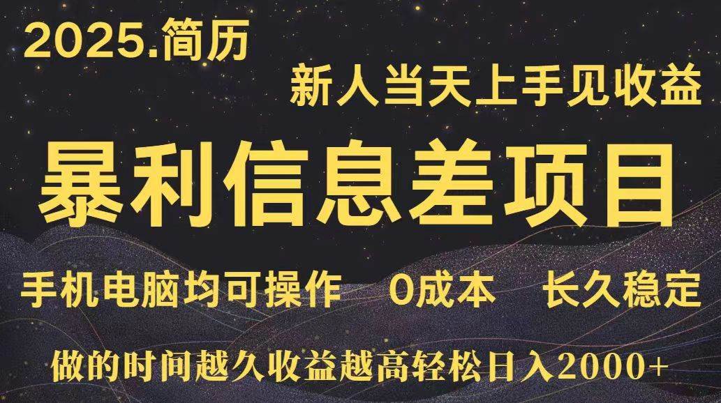 （15677期）深更十年简历设计，长久稳定，单人日入500+，当天上手-娃菜资源网