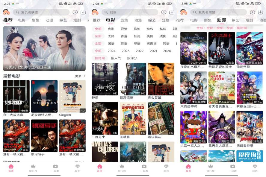 佳怡影视APP 随时随地观看-娃菜资源网