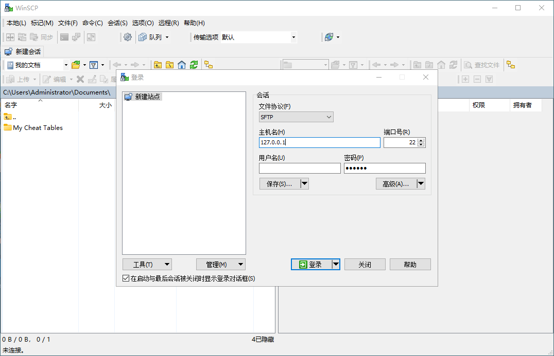 SSH客户端WinSCP v6.3.7便携版-娃菜资源网