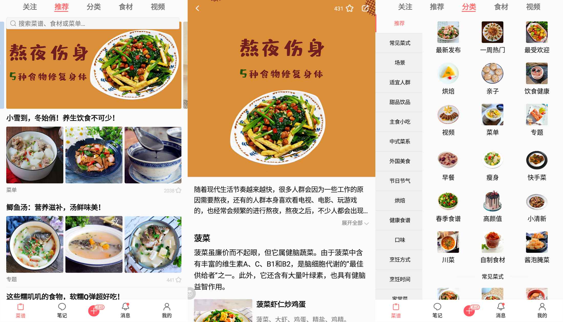 安卓美食天下教你做菜软件-娃菜资源网