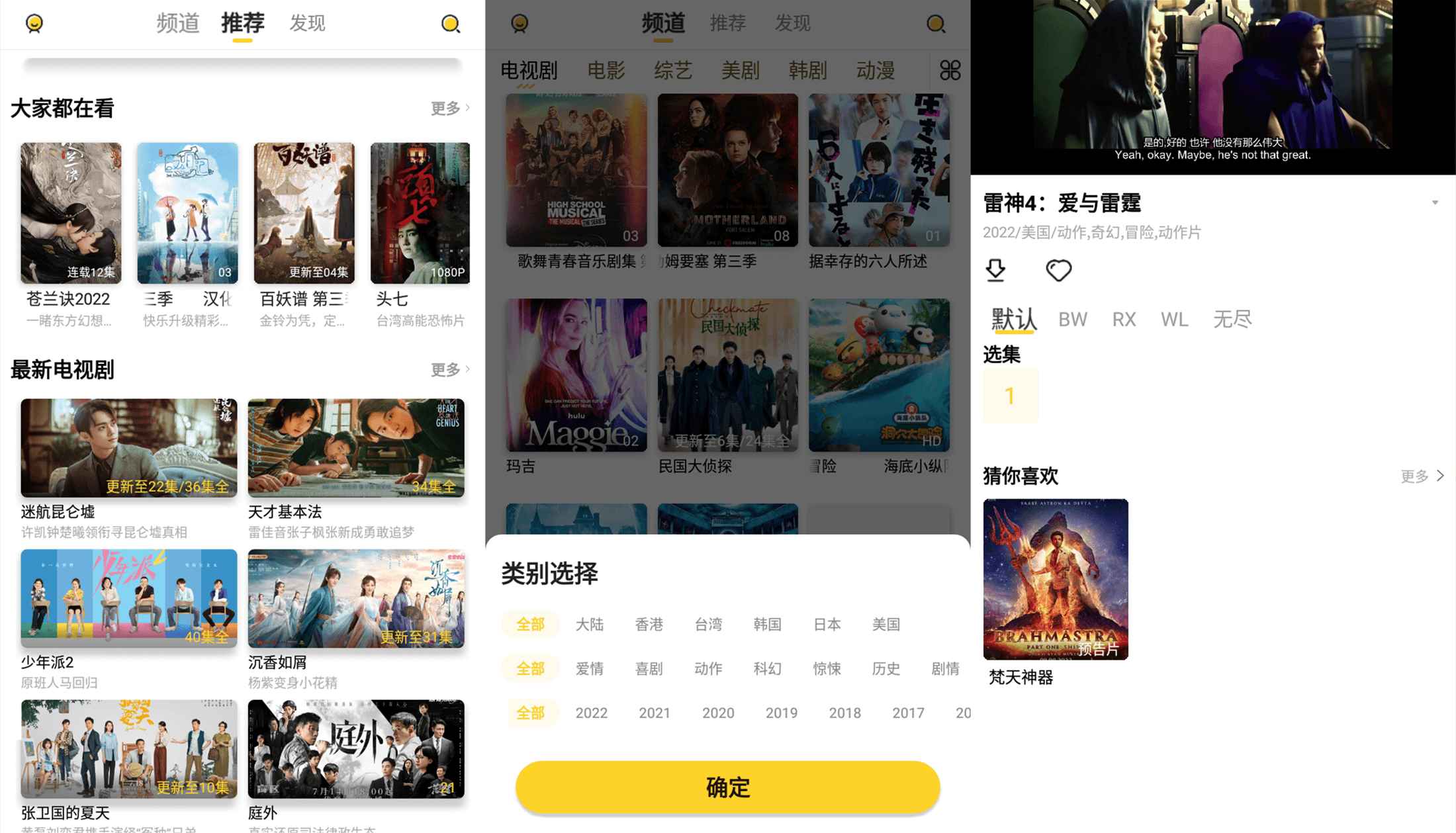 安卓曲奇影视内置接口丰富-娃菜资源网