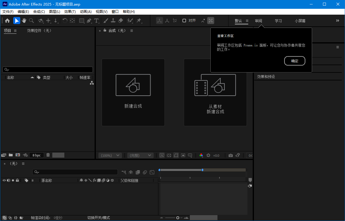 Adobe After Effects 2025 v25.4.0-娃菜资源网