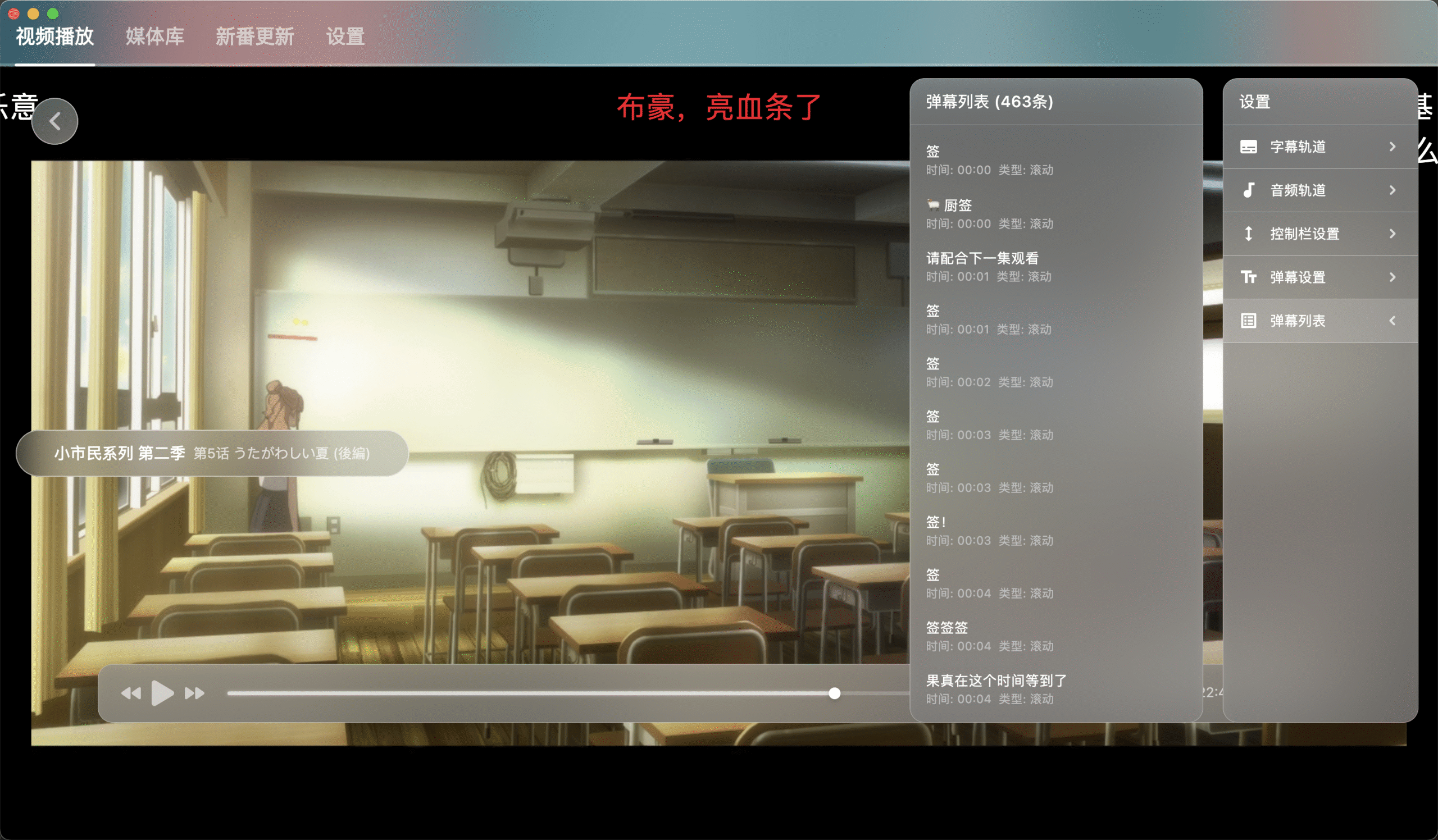 NipaPlay视频播放器v1.4.31绿色版-娃菜资源网