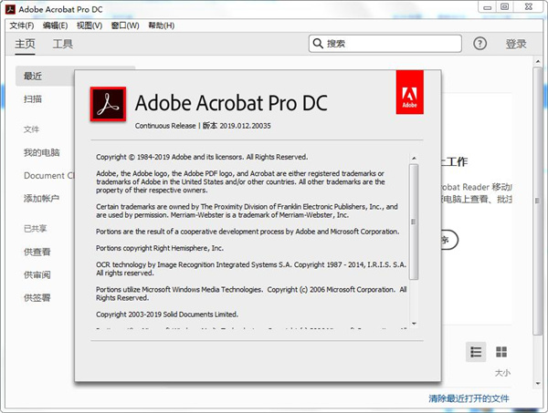Acrobat Pro DC 2025.001.20428绿色版-娃菜资源网
