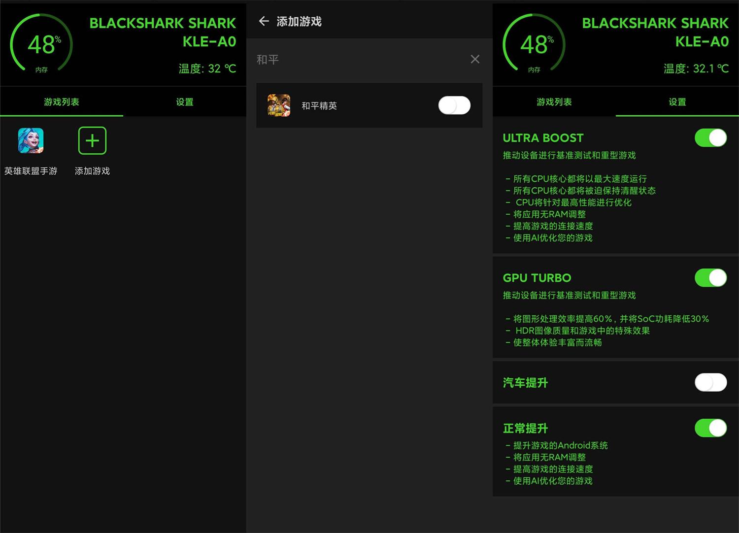 安卓游戏优化加速器v1.0.8版-娃菜资源网