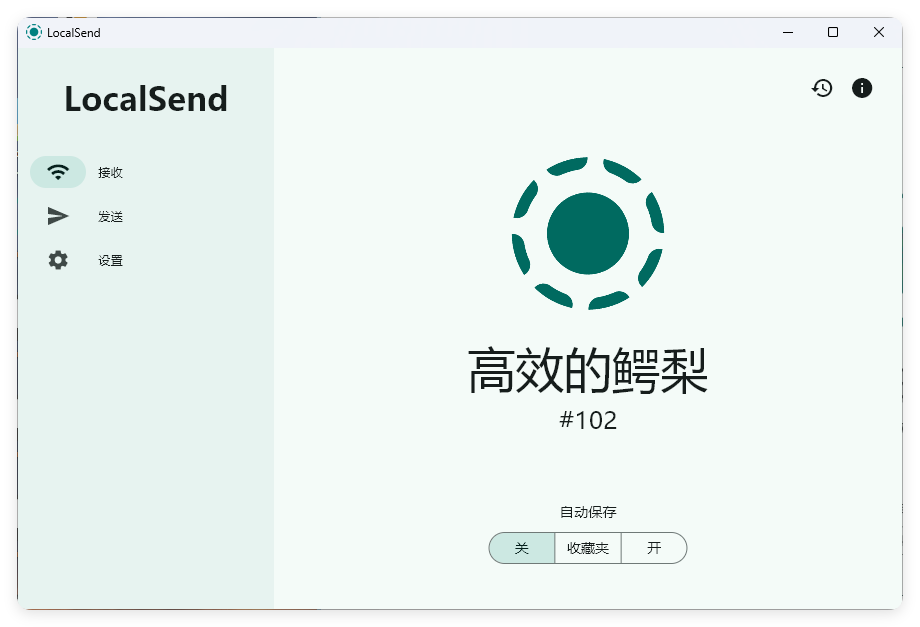 localsend局域网共享v1.17.0.58绿色版-娃菜资源网