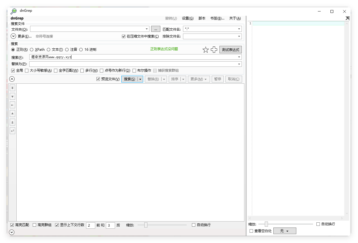 dnGrep文件搜索v4.5.66绿色版-娃菜资源网