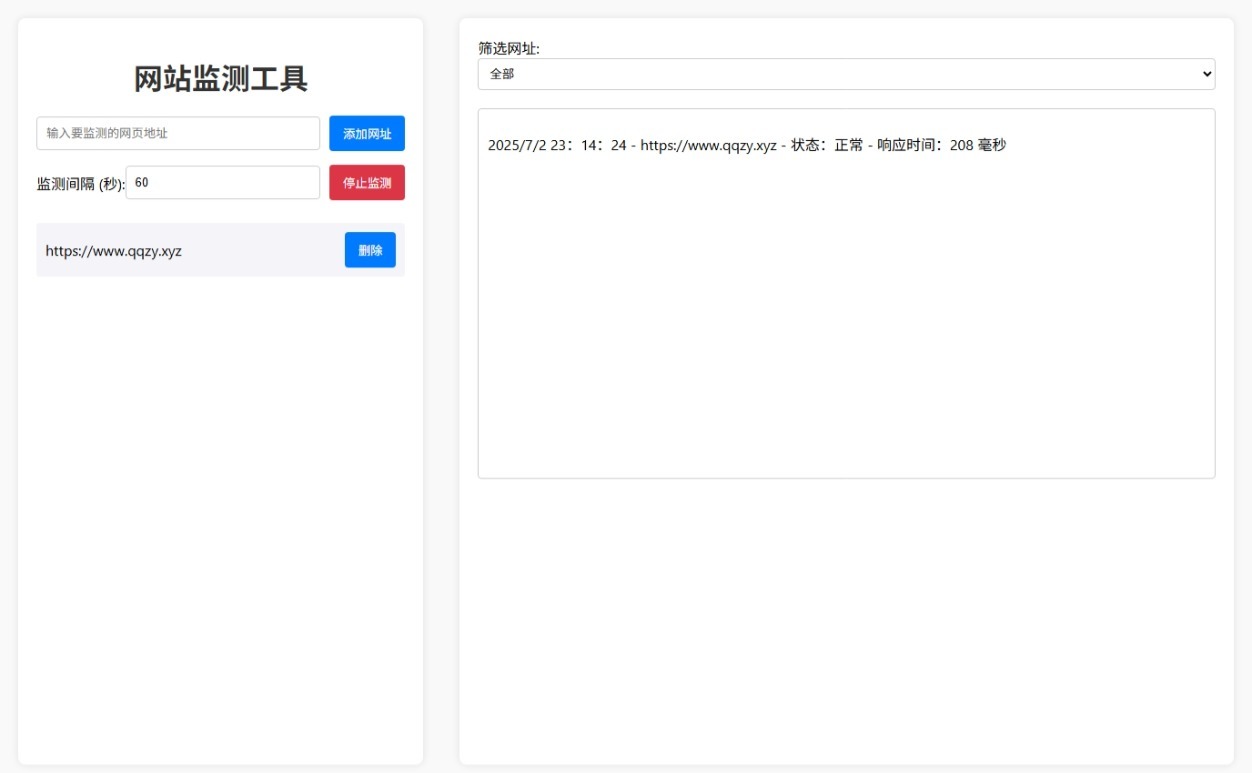 网站状态检测工具网站源码-娃菜资源网