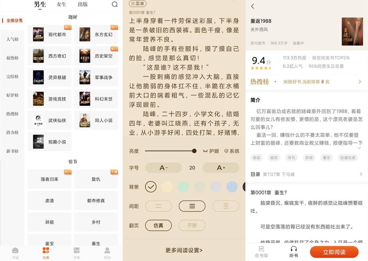 洋葱免费小说v1.86.4绿化版-娃菜资源网