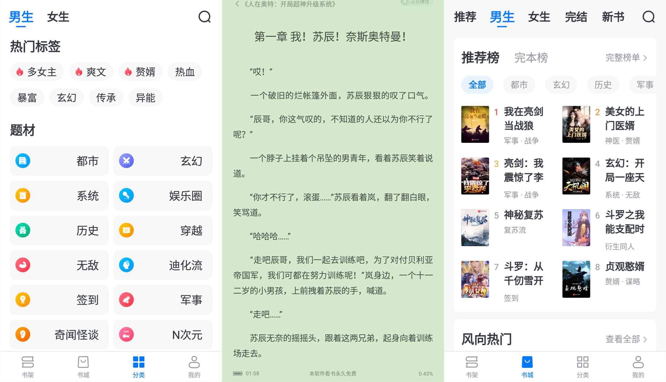 安卓淘小说v8.6.3绿化版-娃菜资源网