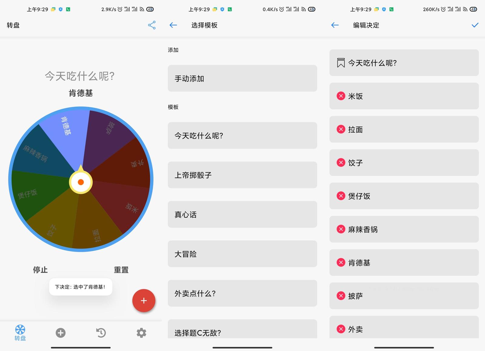 安卓下决定v2.3.3去广告版-娃菜资源网