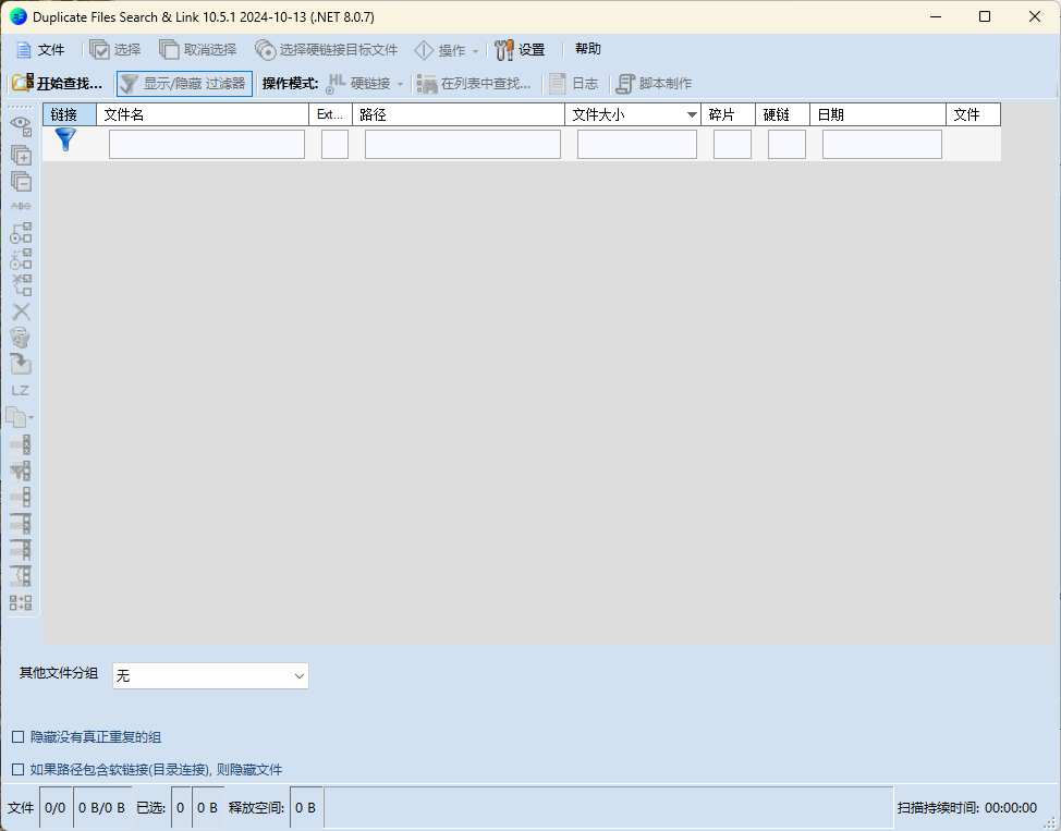 Duplicate Same Files Searcher v10.7.0-娃菜资源网